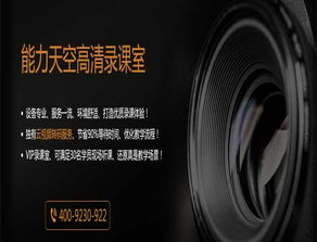 能力制課 一站式數字內容制作服務，引領精品課程產出新范式